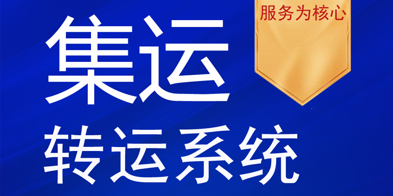 所百集运系统,升级增加,超多少kg的 时候 可以免续重的功能