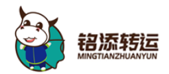 铭添转运